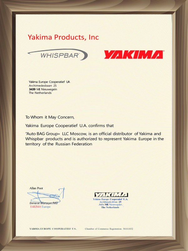 Сертификат официального дистрибьютора Yakima