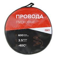картинка Провода для прикуривания iSky, 600 Амп., 3,5 м, в сумке компании RackWorld